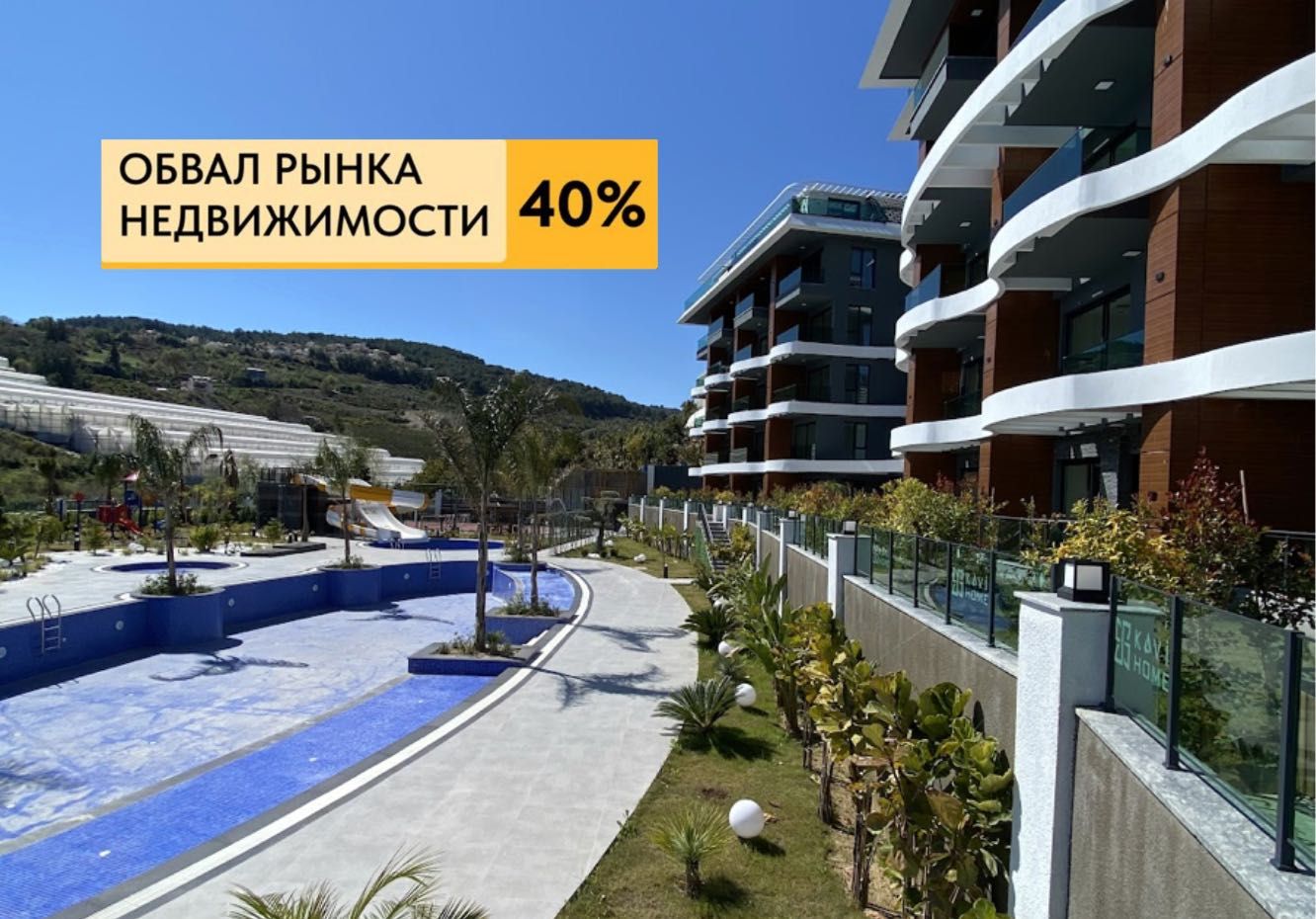 ЛУЧШАЯ ЦЕНА! Продам срочно 3-х комнатную квартиру Аланья НОВЫЙ РЕМОНТ
