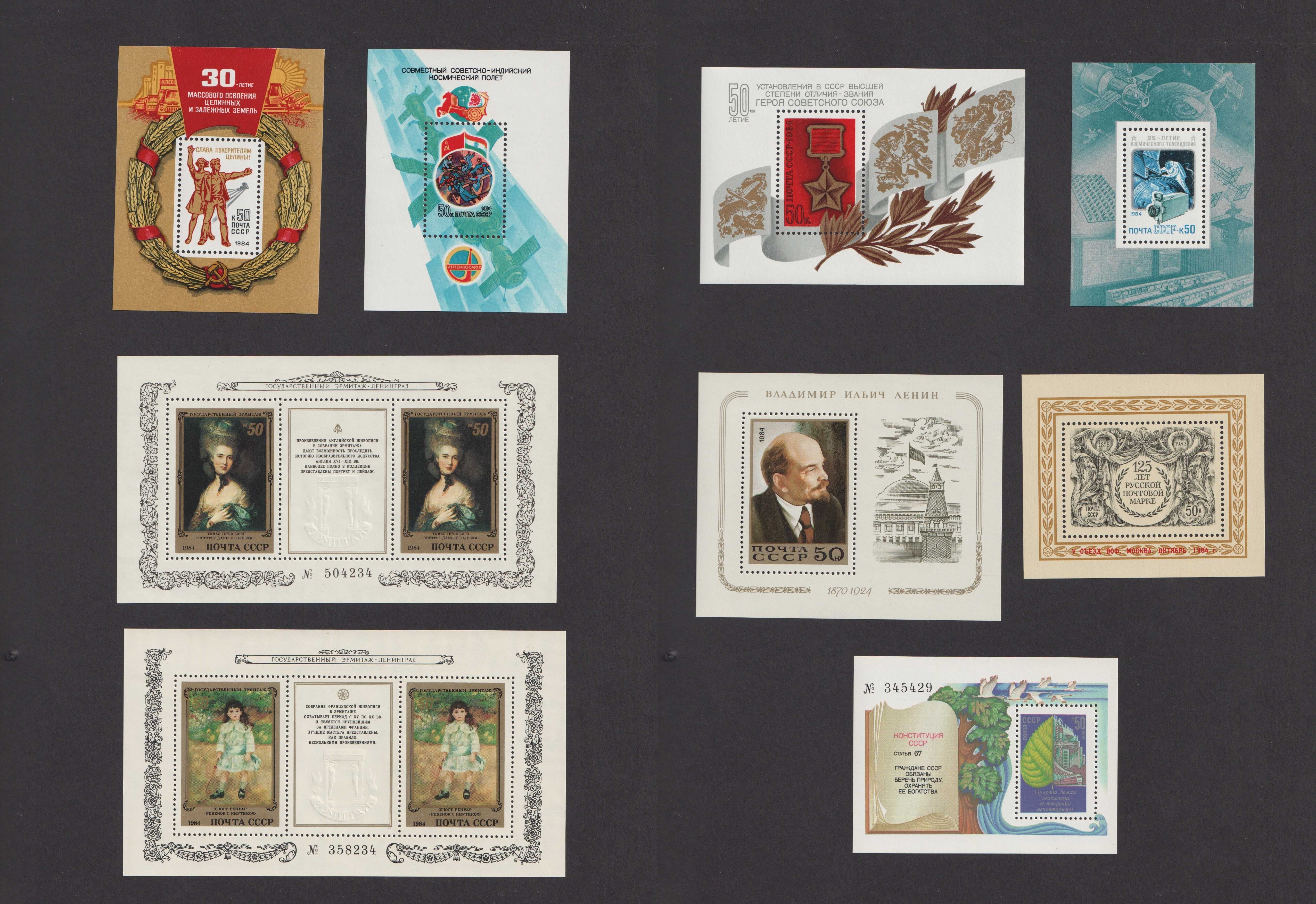 Почтовые марки СССР, 1984 год, полный годовой набор, MNH