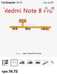 Шлейф Xiaomi Redmi Note 8 Pro, С кнопкой включения, С кнопками регулир