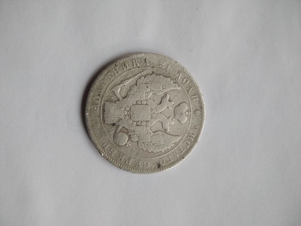 Монета рубль 1843