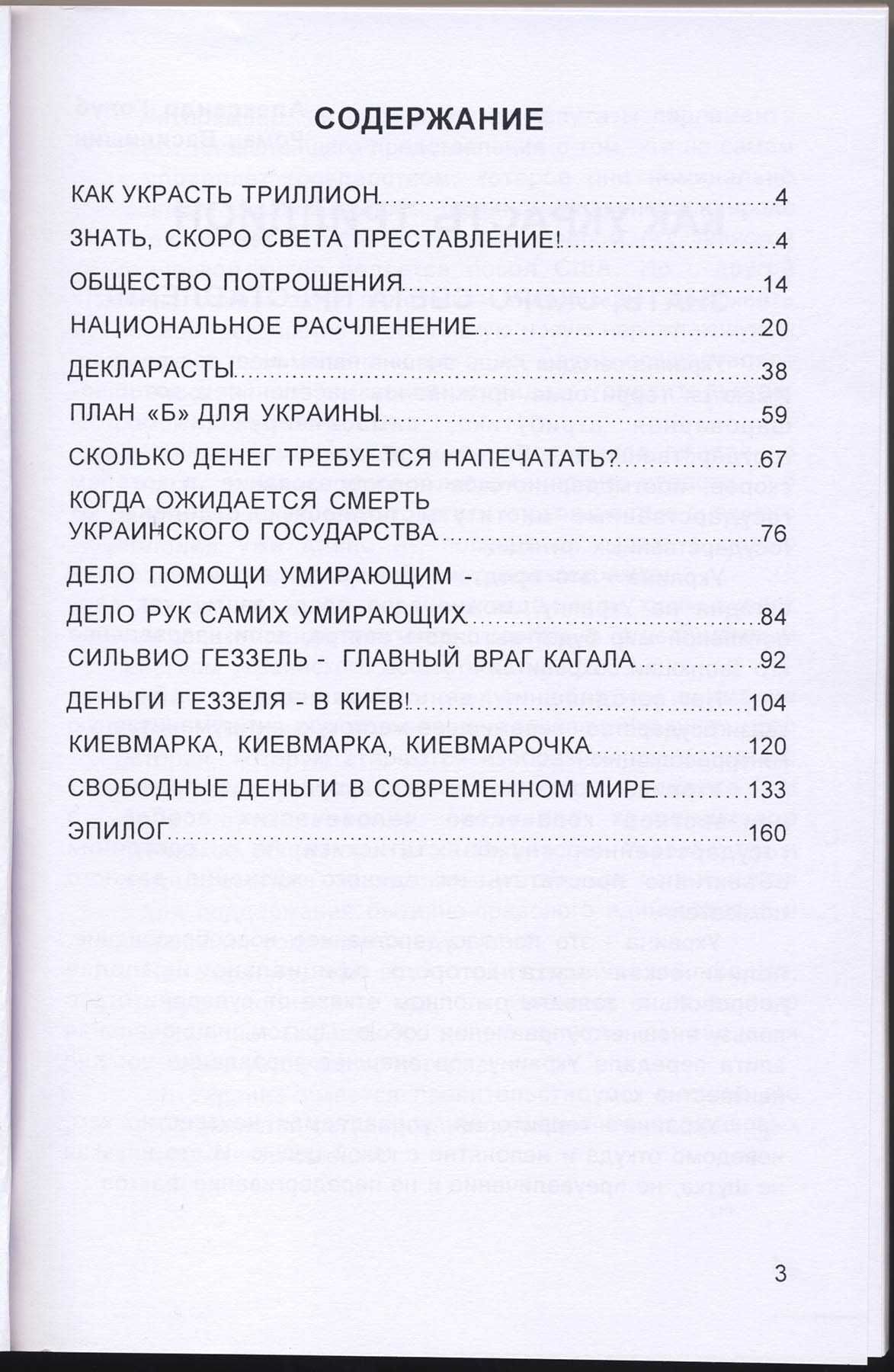 Голуб Александр, Василишин Роман, 2 книги