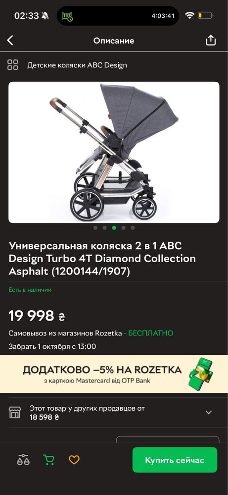 abc design viper 2 в 1