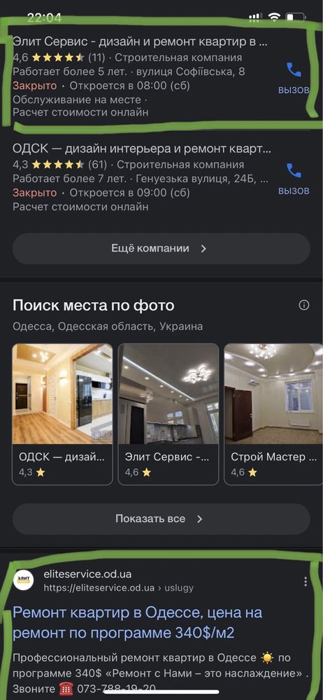 Сайт ТОП строительная фирма в Одессе