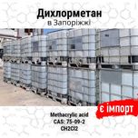 Високоякісний Дихлорметан (Дихлорметан)