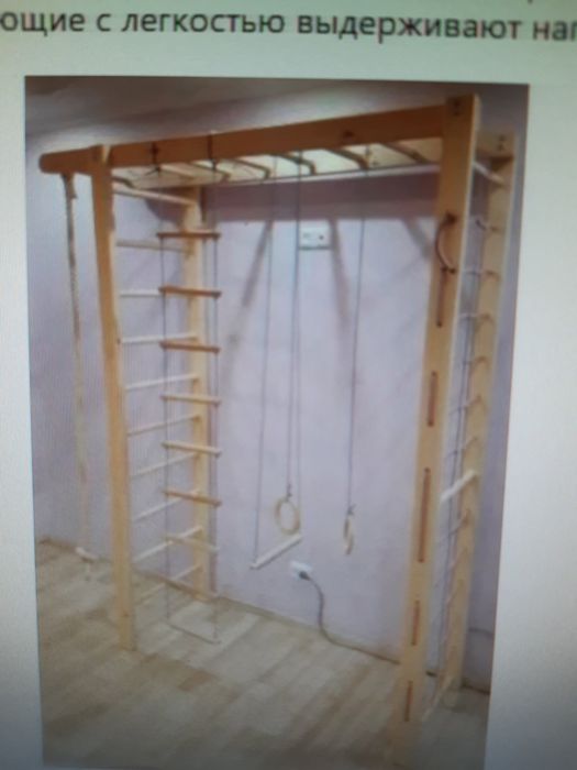 Детская шведская стенка (плюс гладиаторская сетка) Одесса.