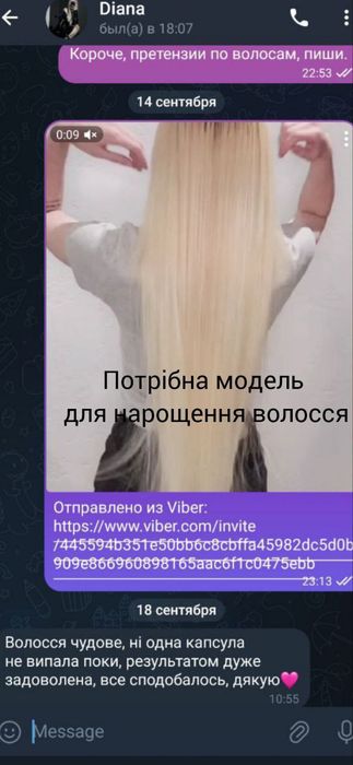 Нарощення натурального волосся