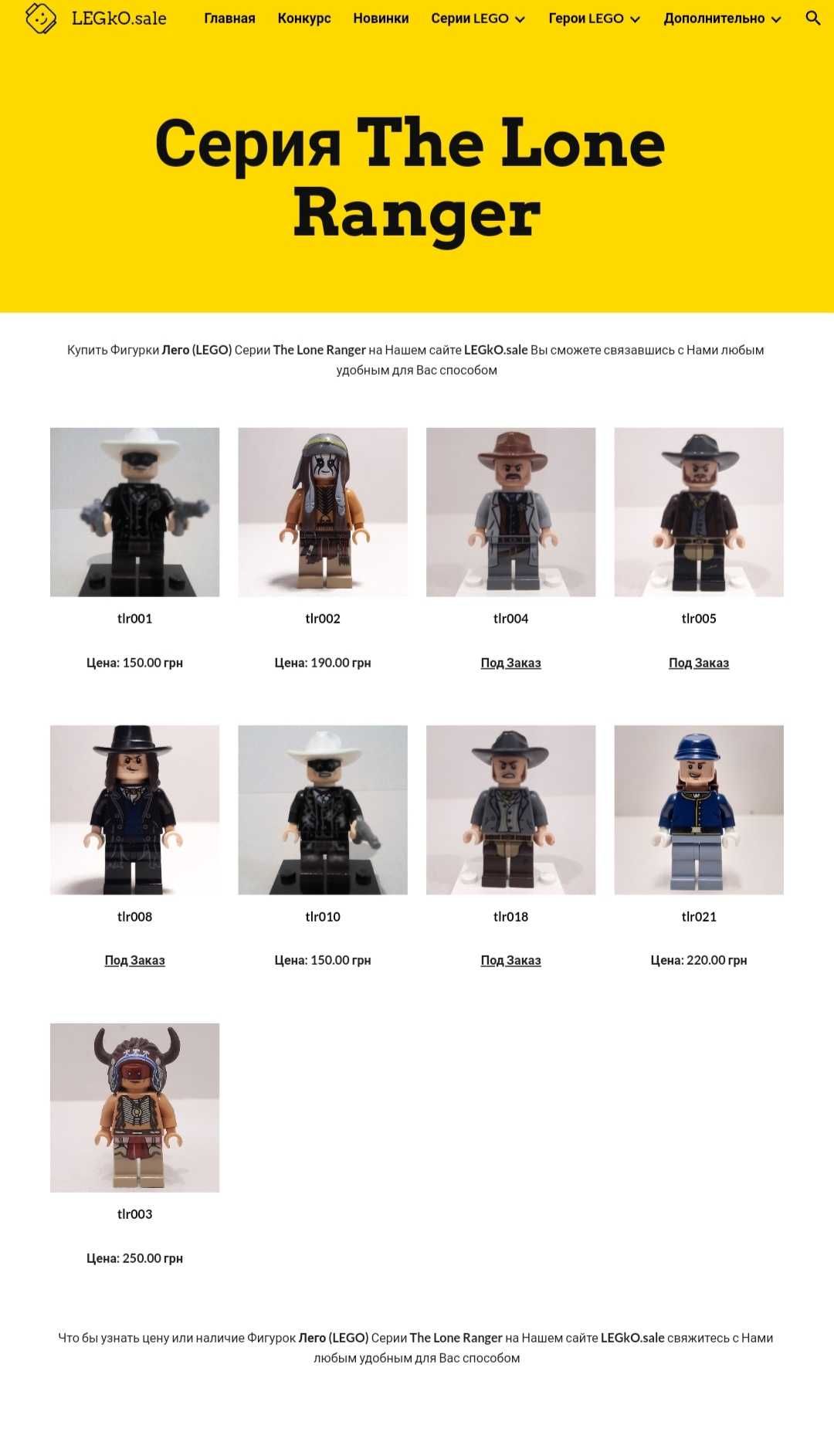 Коллекция фигурок и наборов лего lego
