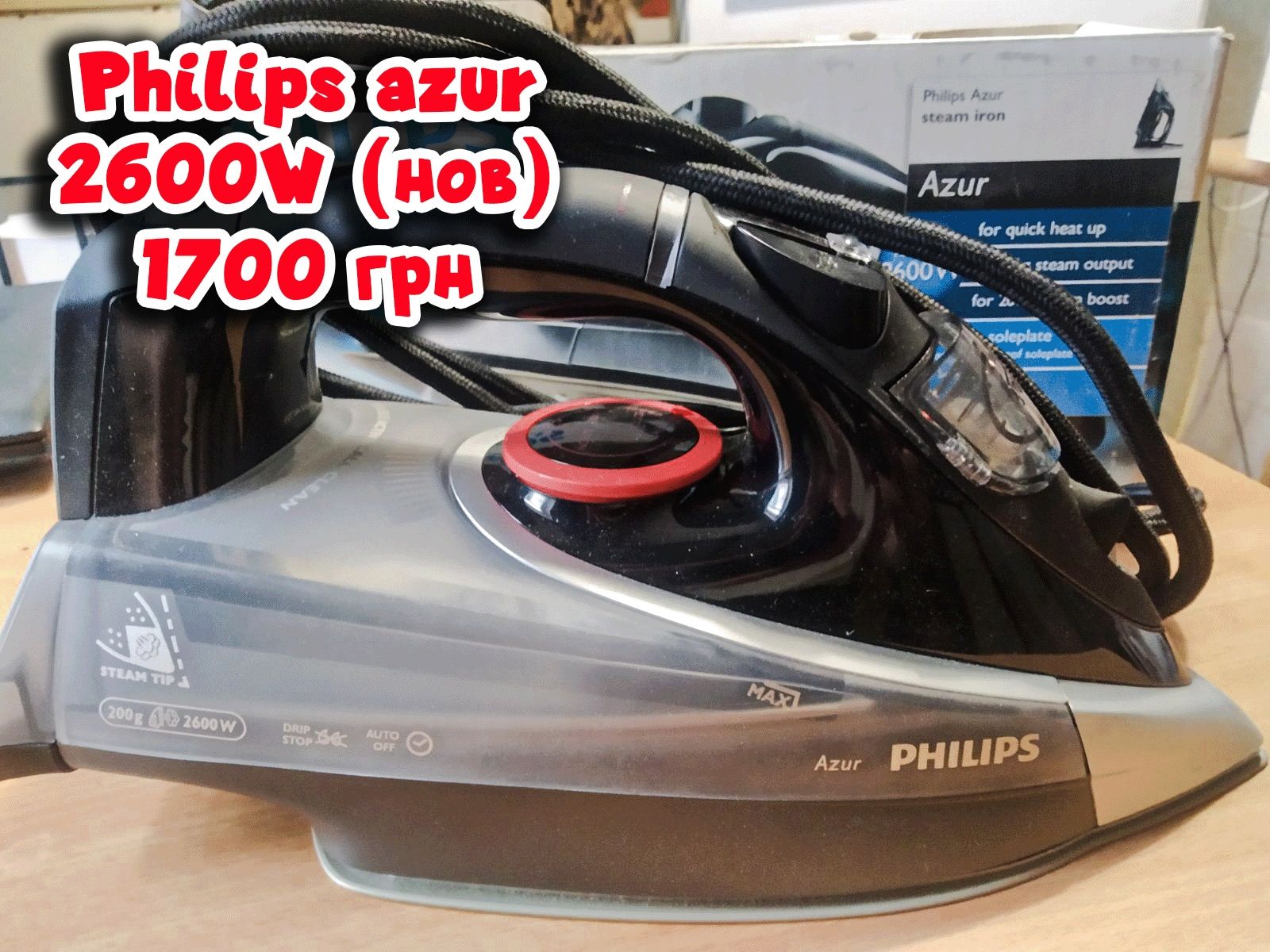 Праска Philips azur 2600w