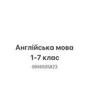 Англійська мова для 1-7 клас Дніпро онлайн