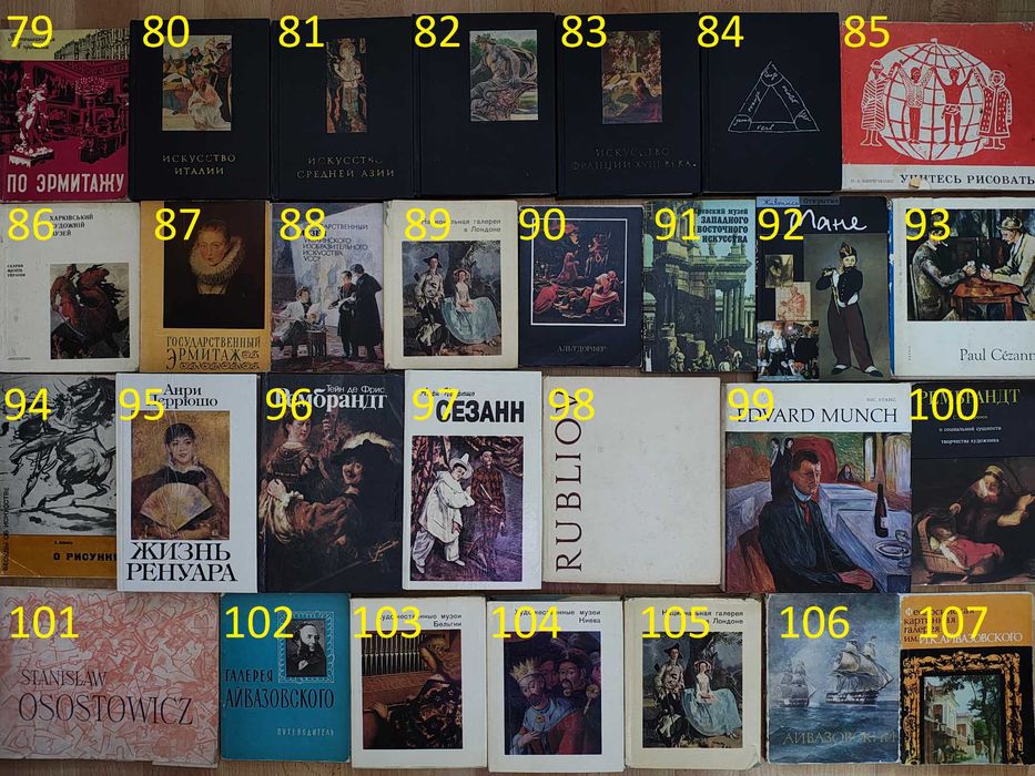 Книга/книги/живопис/малюнок/акварель/картинна галерея/Ж2/