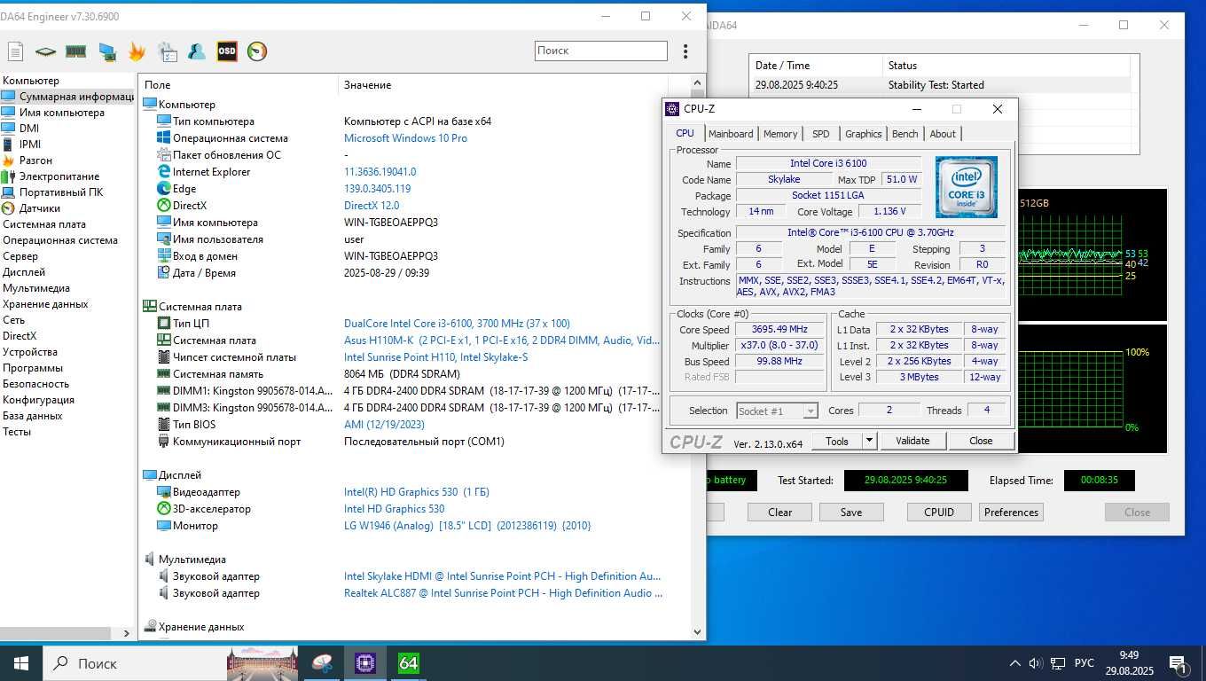 Комплект  S1151 ASUS H110M-K + I3 6100 2/4x3.6GHz BOX  DDR4