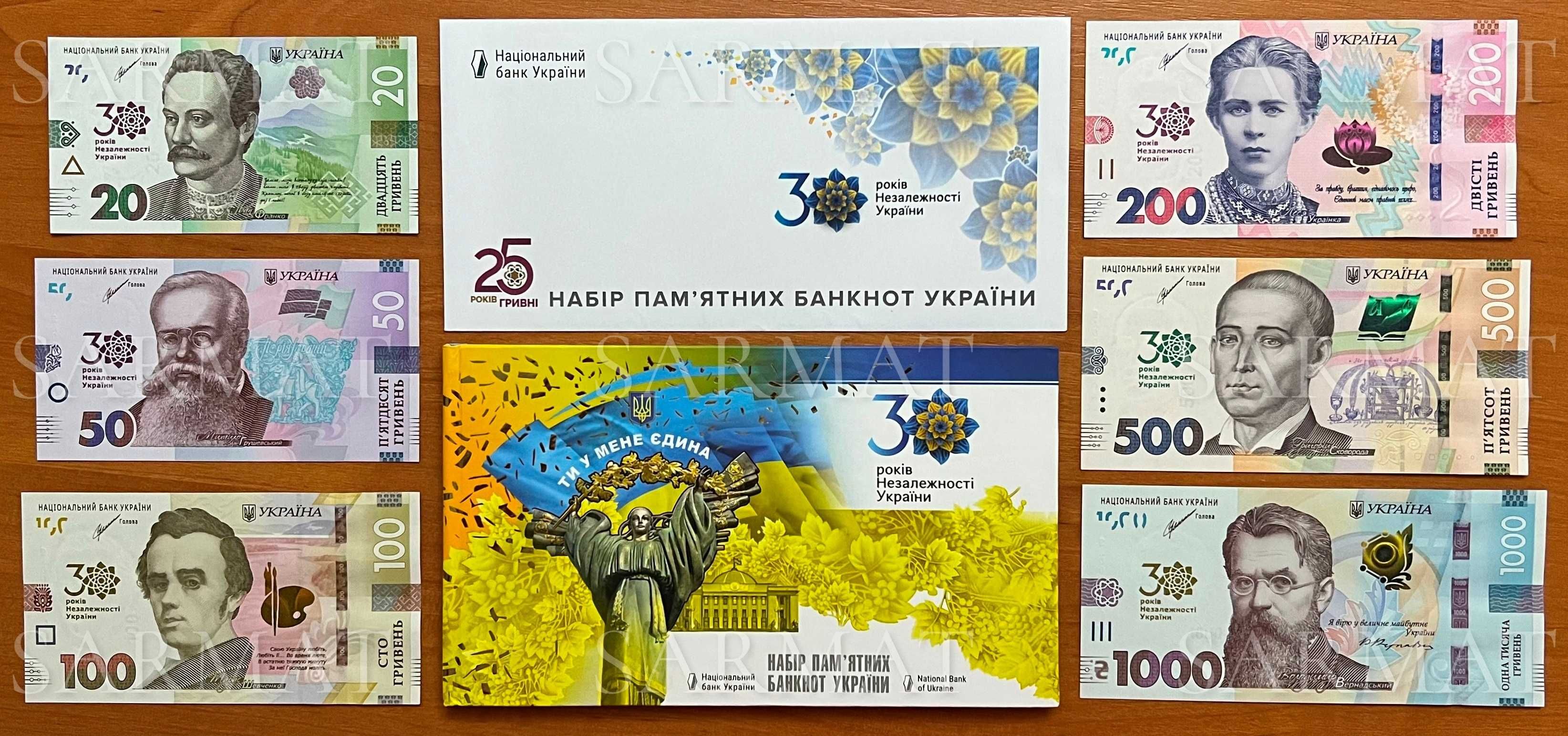 Набор из 6 банкнот - 20 - 1000 гривен 2021 "30 років Незалежності"