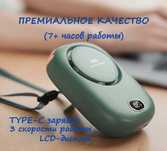 Портативный аккумуляторный вентилятор (Li-Ion 2000Mah, Type-C)