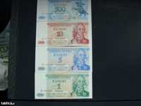 Banknot,banknoty,zestaw 4 szt, banknotów Naddniestrze.
