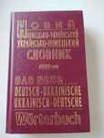 Новий німецько-український словник