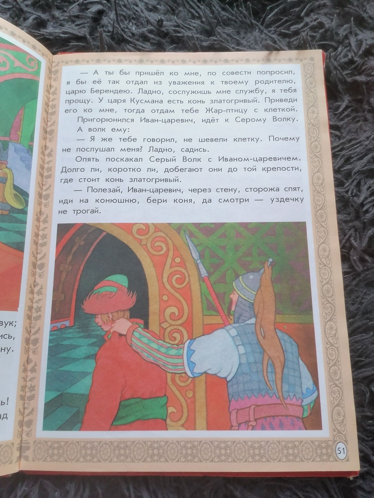 Продам русские сказки, твердый переплёт