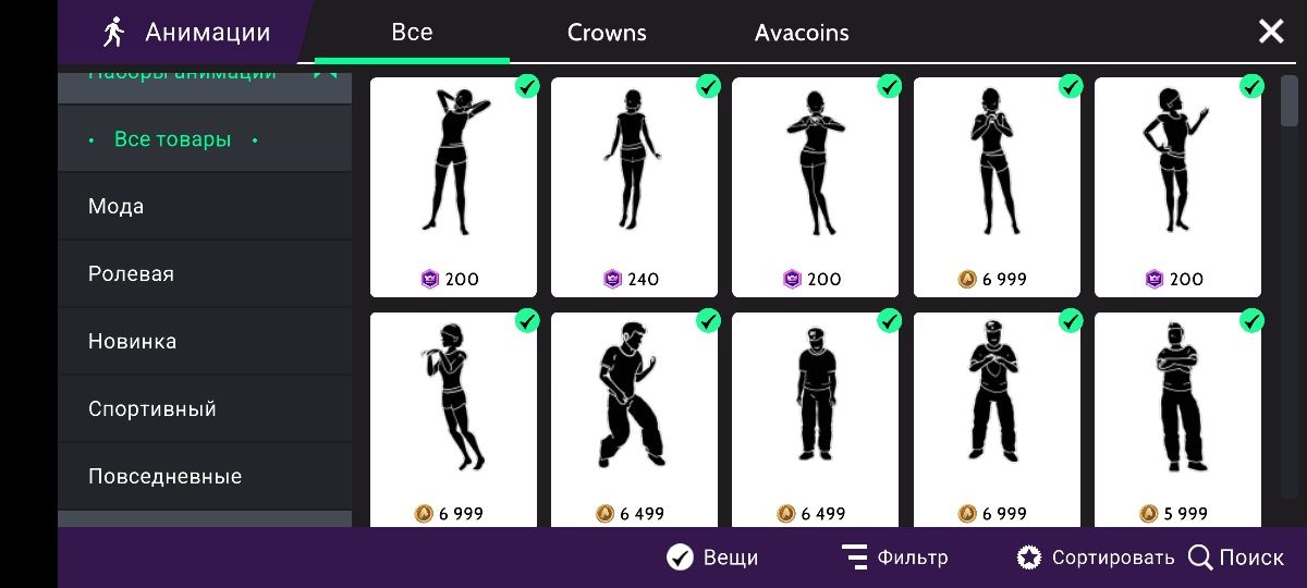 Avakin Life акаунт
