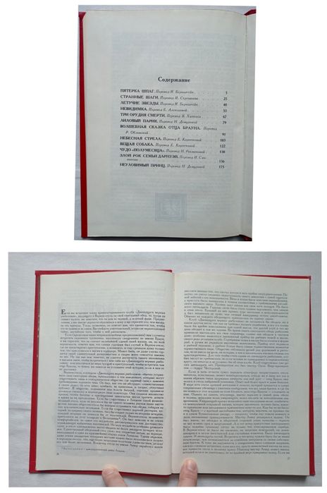 Г. К. Честертон, сборник рассказов о священнике-сыщике отце Брауне