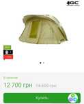 Палатка, намет, шатер, Carp pro, Bounty. Carp academy. КорабликAmina,