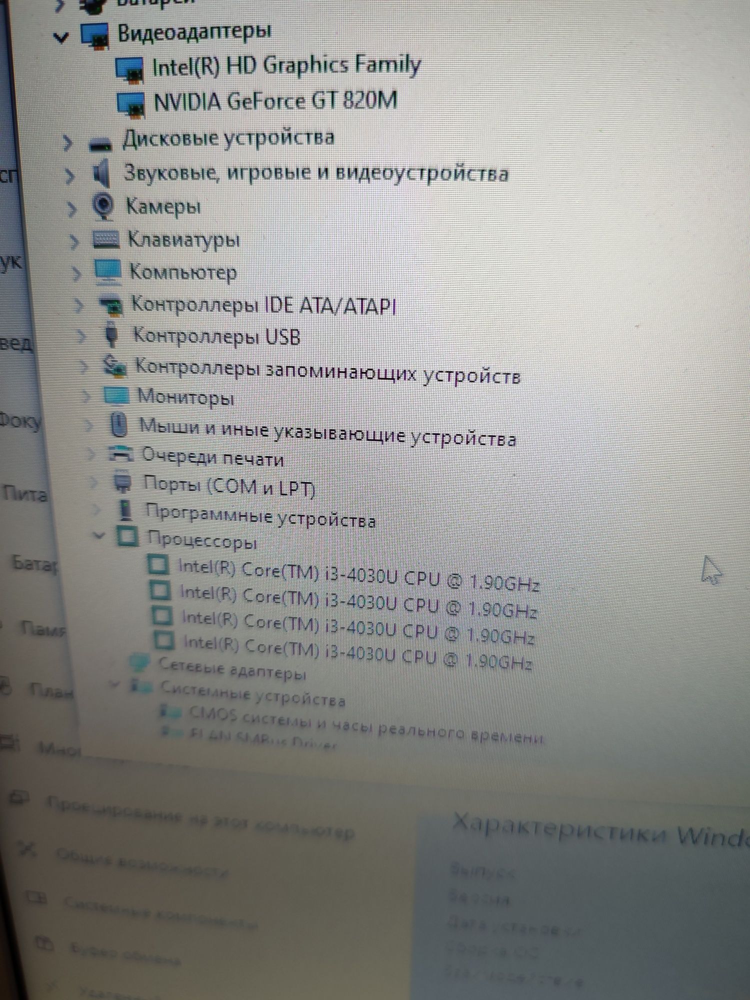 Lenovo z50-70 i3 4030u+nvidia gt820