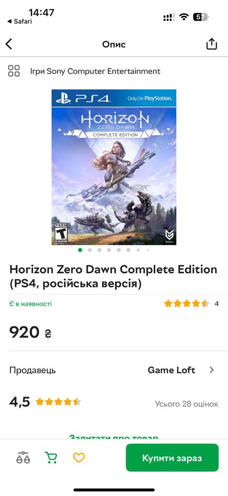 Horizon Zero Dawn Complete Edition PS4