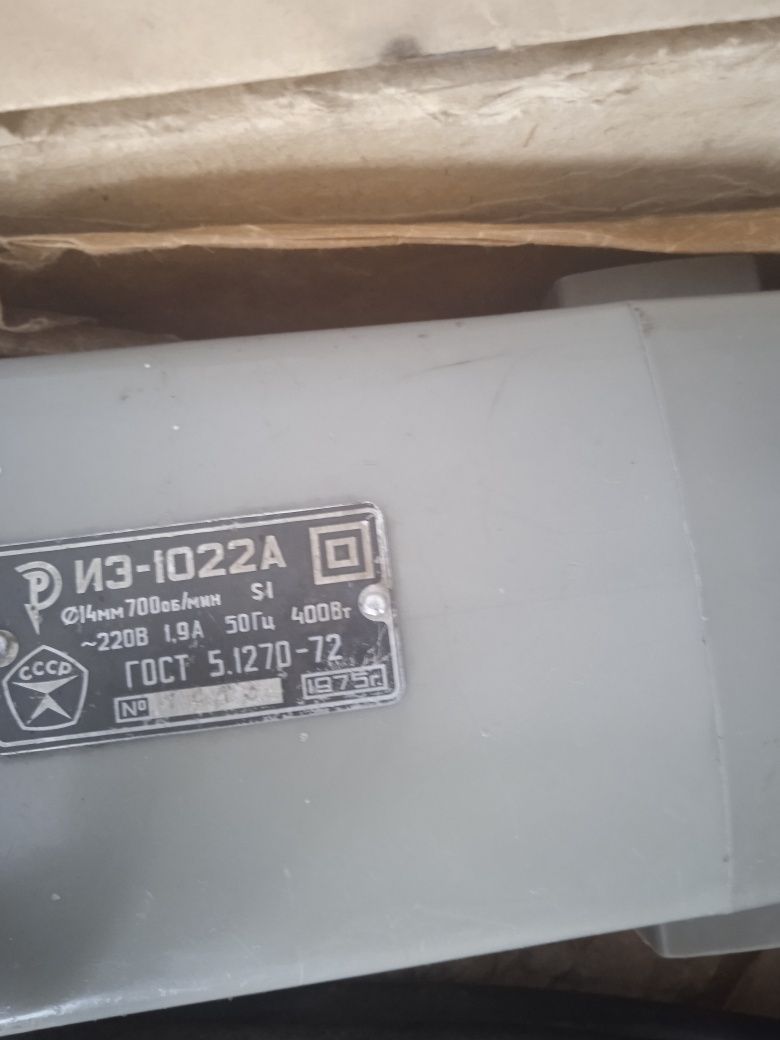 СССР дрель ИЭ - 1022 А.