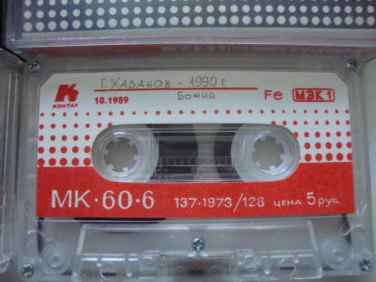 продам аудио кассету полимерфото мк-60-6