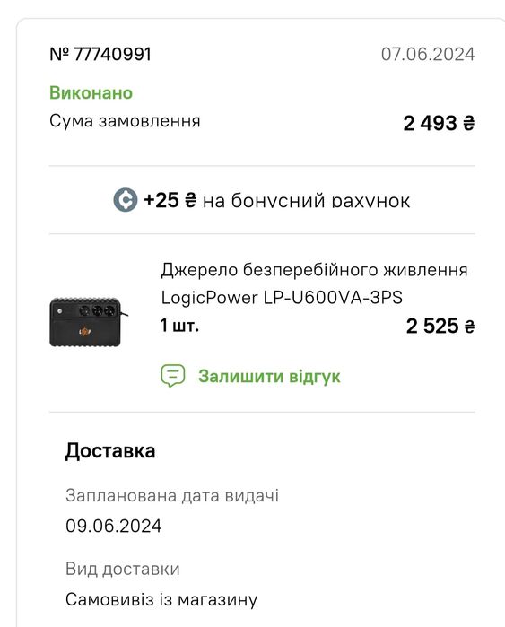 Продам дбж  LP U6OOVA-3PS