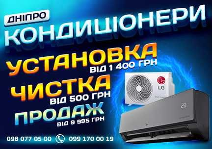 Кондиционер с Установкой. Монтаж-1800грн. Доставка.Гарантия