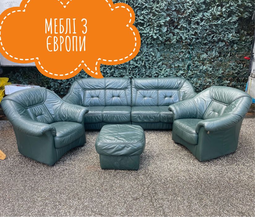 Продам шкіряний набір, диван, два крісла і пуф, привезений з Швейцарії