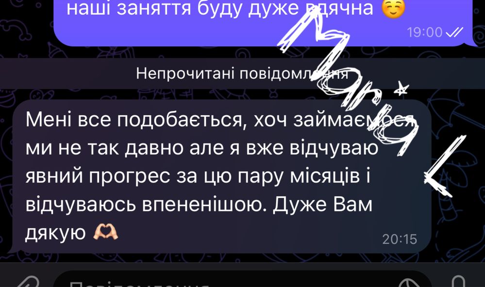 Репетитор німецької мови