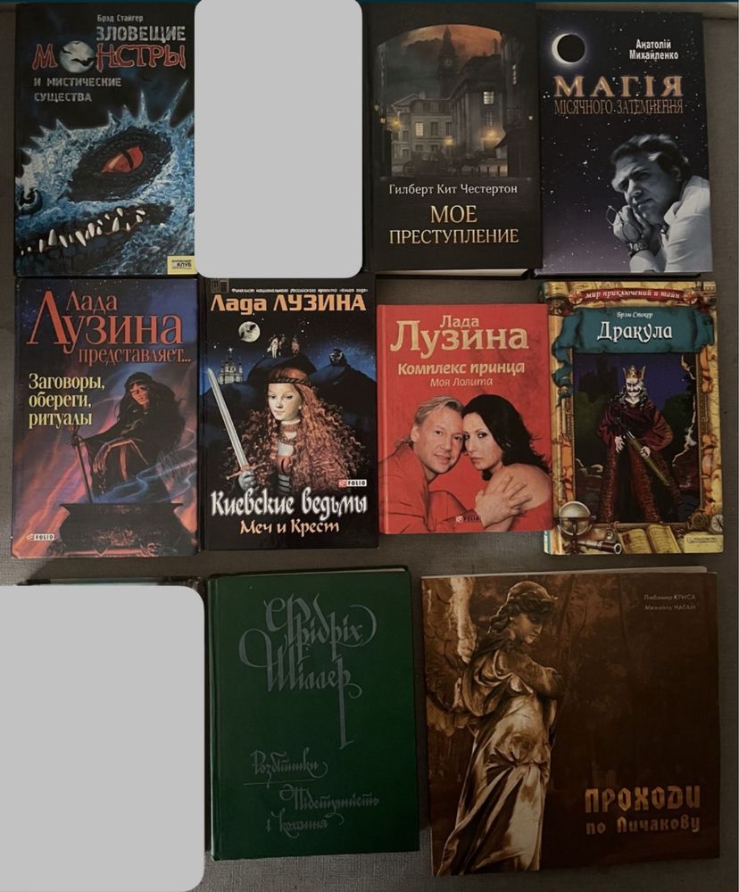 Книги на різну тематику, див. опис, ціни прописані в оголошенні