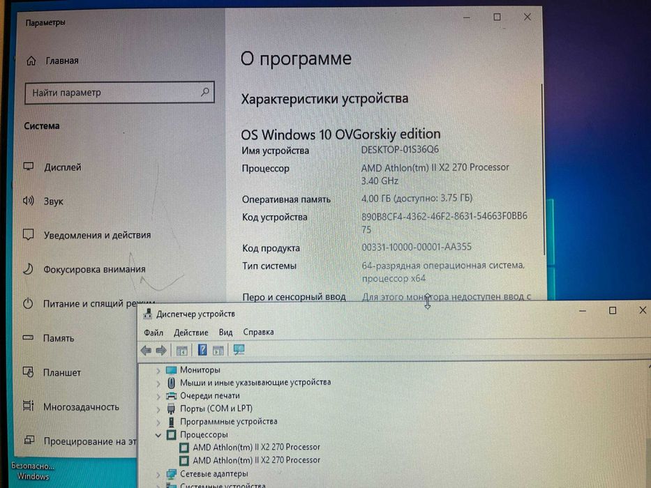 AMD Athlon II X2 270, БП VINGA400, ASUS m5a78l-m le, SamsungDD3 4 1600