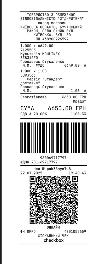 Продам мультипіч Moulinex EZ831GF0