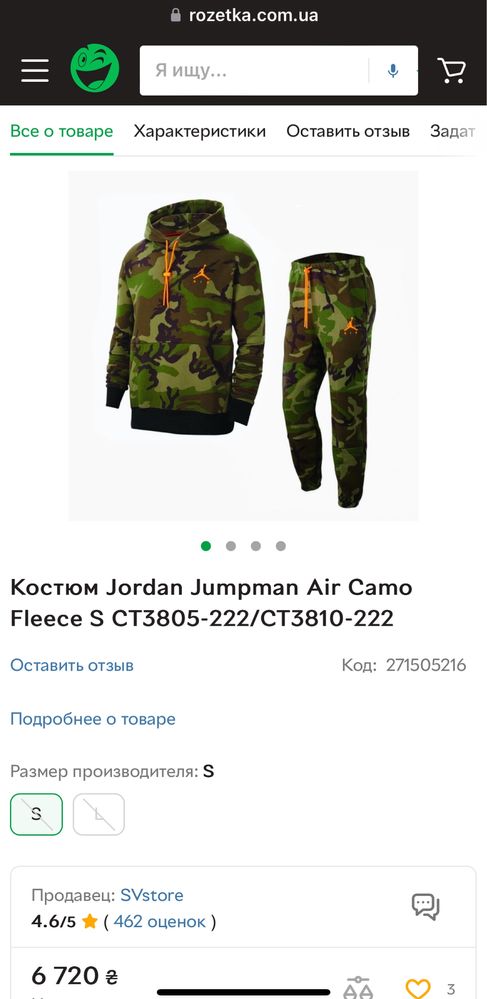 Air Jordan Camo Fleece спортивный костюм