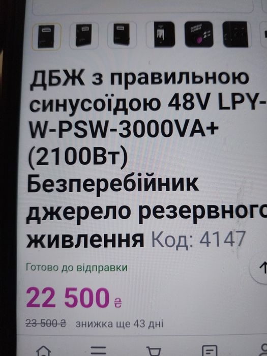 ИРБ инвектор бесперебойник ДБЖ 48v LPY-W-PSW-3000 VA 2100 ВТ