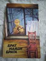 Книги СССР, б/у разные