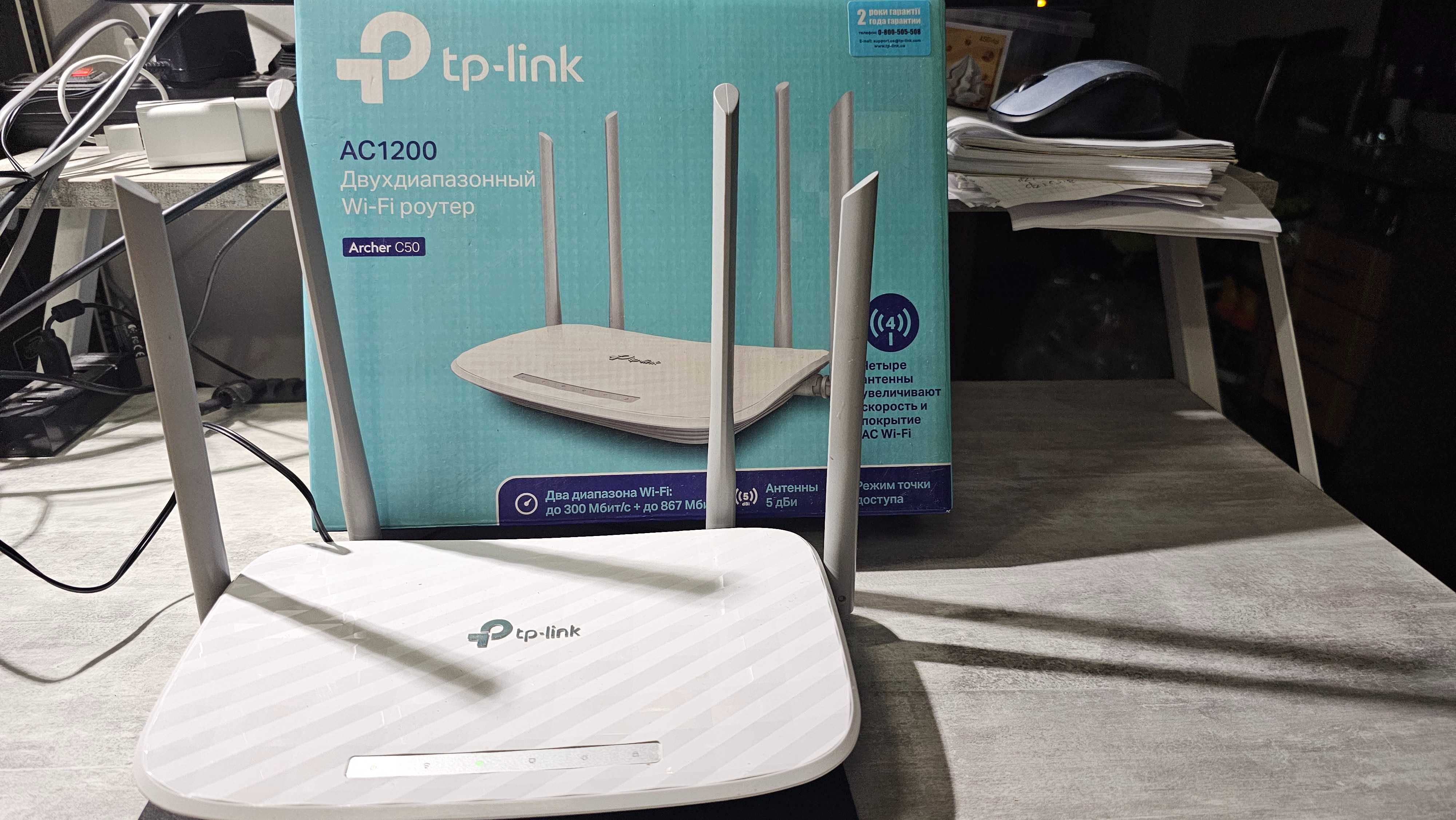 Маршрутизатор (Роутер) TP-LINK Archer C50