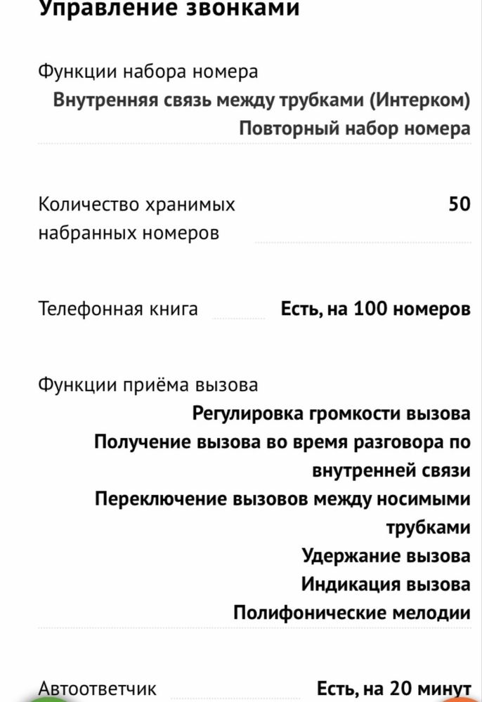 Стаціонарний телефон Panasonic