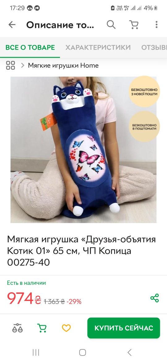 Кот батон М'яка іграшка Котик-обіймашка 65см, Копиця