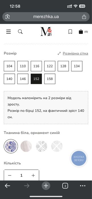 Продам вишиванку для дівчинки