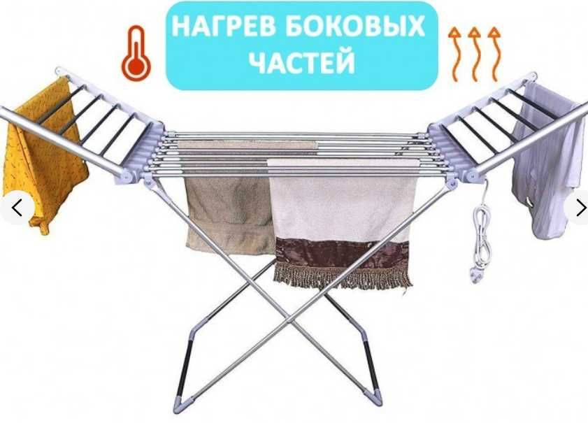 Сушарка електро для білизни електрична Rain EA-Електросушарка наземна