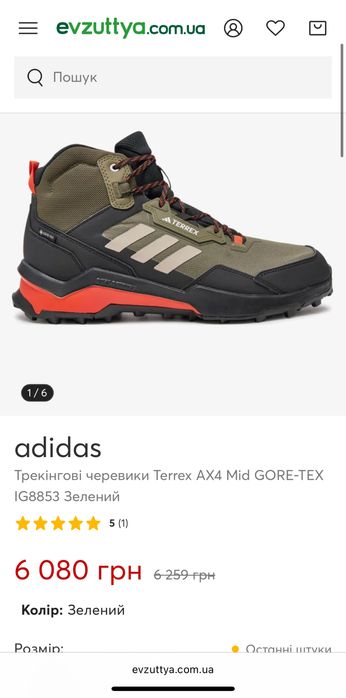 Трекінгові черевики ботинки Adidas Terrex AX4 GORE-TEX IG8853