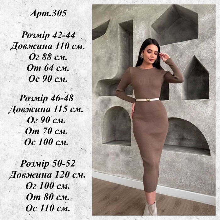 Жіноча тепла облягаюча сукня міді в рубчик З НАЧОСОМ тепле плаття