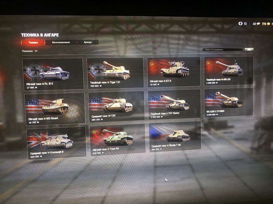 продаю аккаунт World of tanks