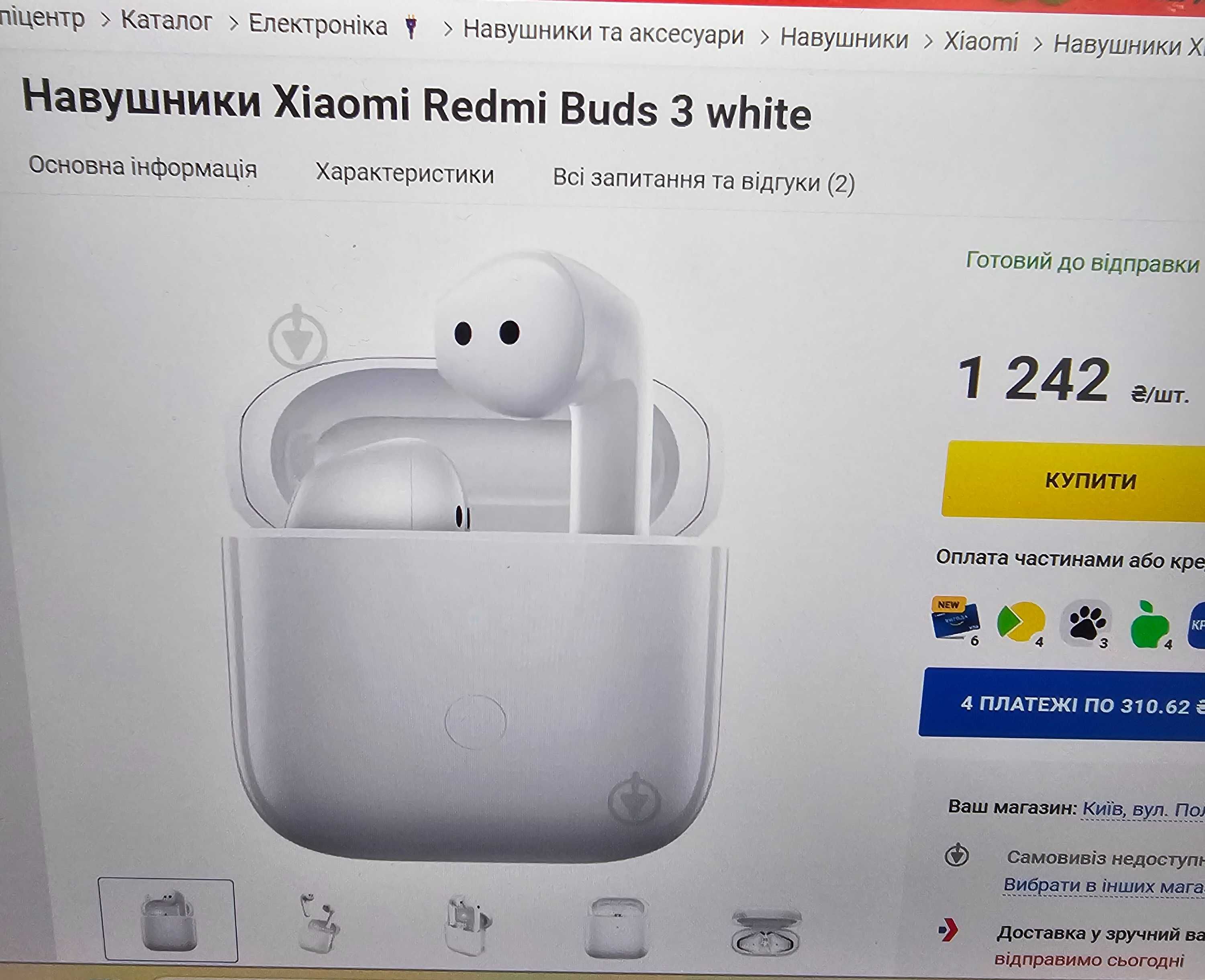 Навушники бездротові Xiaomi Redmi Buds 3 Original White