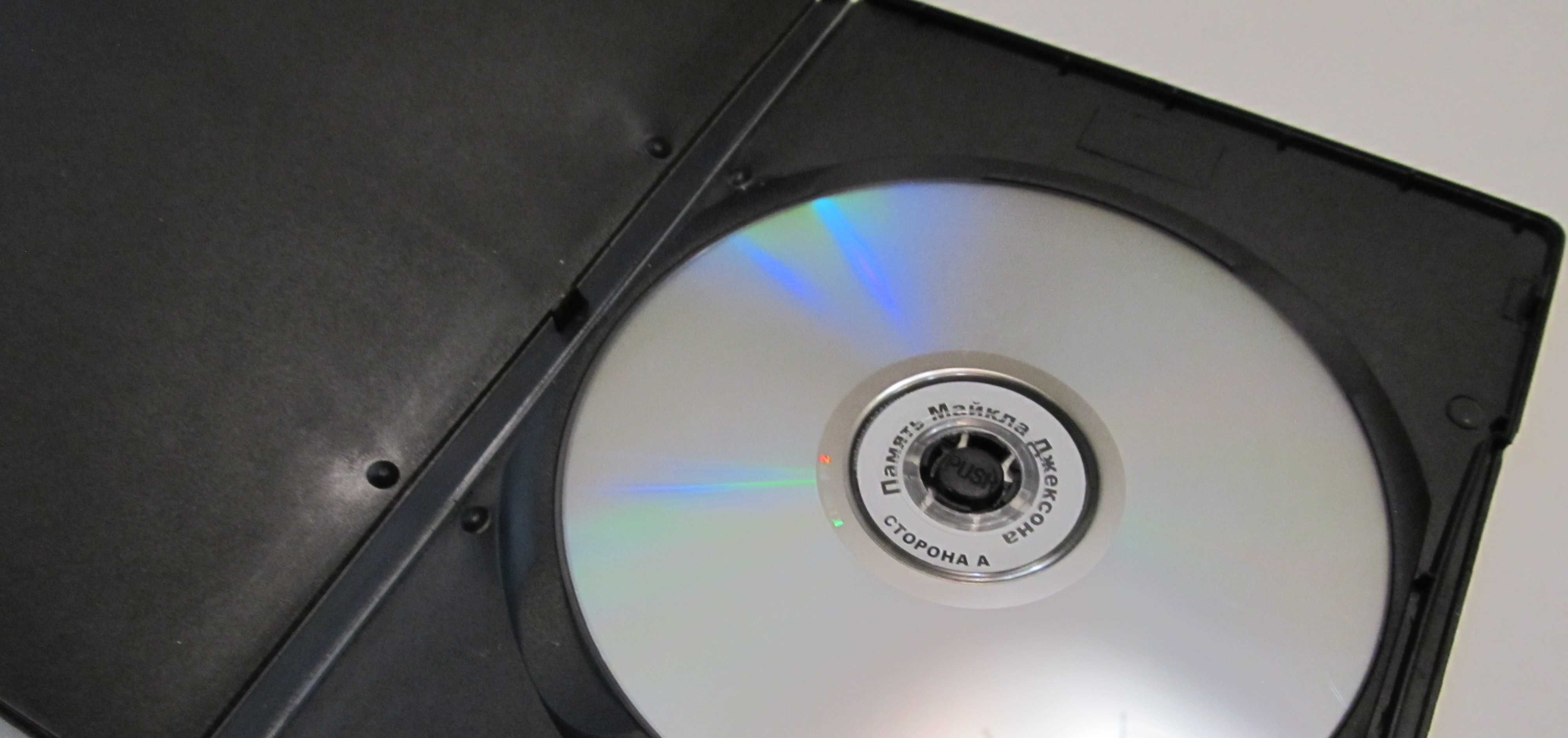 DVD диск Памяти Майкла Джексона