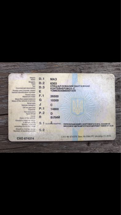 Маз 630305 зерновоз контейнеровоз