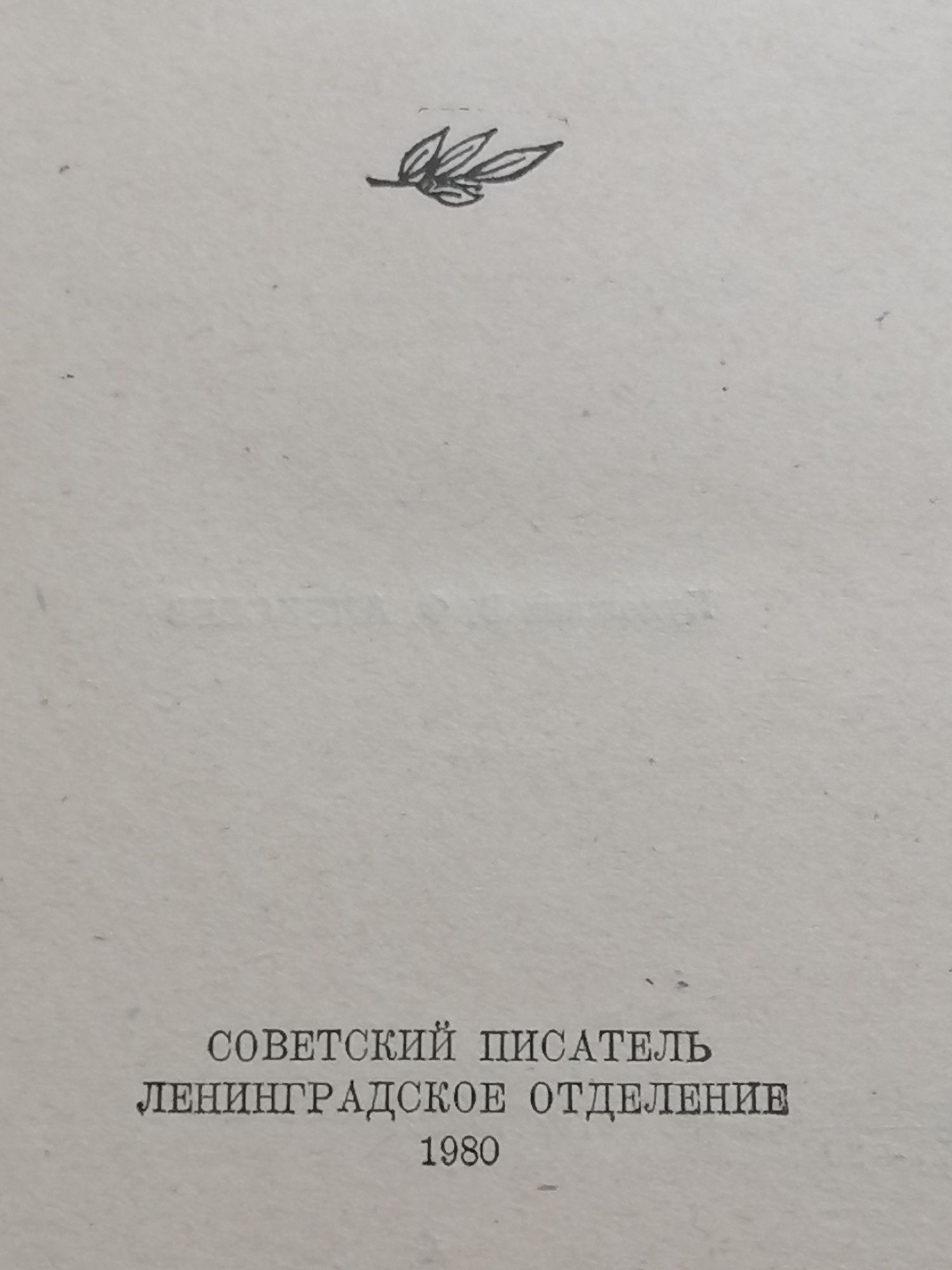 Продам книгу генералиссимус Суворова, 1980 год.