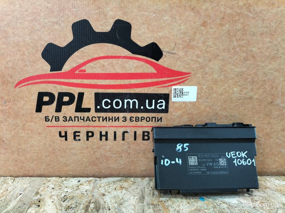 VW ID.4 20- Блок управления модуль регулировки сиденья 1EB959760H